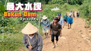 Bakun Dam 最大水坝 巴贡水坝  东马 Sarawak  纪录片Documentary  周泽南 Leerang Bato  Episode 23 [upl. by Battiste]