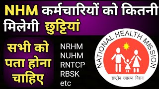 NHM Employees Leave Facilities NHM Employees Leave Schedule 2019 New HR Policy by kab Kya kaise [upl. by Frasch]