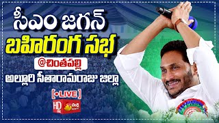 LIVE  AP CM YS Jagan Public Meeting At Chintapalli  Alluri Sitharama Raju District SakshiTVLIVE [upl. by Droffilc]