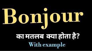 Bonjour meaning l meaning of bonjour l bonjour ka matlab Hindi mein kya hota hai l vocabulary [upl. by Annaillil450]