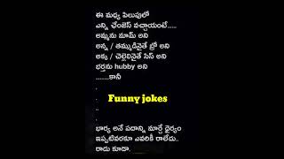 funnny Jokes 🤣🤣😂ytshorts [upl. by Anaehr]