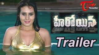 Heroine Telugu Movie Trailer  Anjan Kumar  Lalith Suresh  Bharath Parepalli [upl. by Birecree]