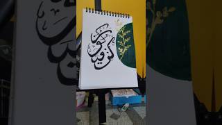 💗🌟 shortvideo calligraphy islamicart art [upl. by Zehcnas624]