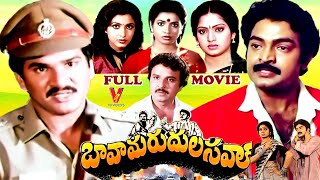 BAVA MARUDULA SAVAL EXCLUSIVE TELUGU FULL MOVIE  RAJENDRAPRASAD RAJASEKHAR  SARATHBABU  V9VIDEOS [upl. by Zanze]