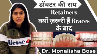 ब्रेसेस के बाद रिटेनर क्यों ज़रूरी हैं Dental Retainers After Braces All You Need To Know Jeevan Kosh [upl. by Eerehs272]