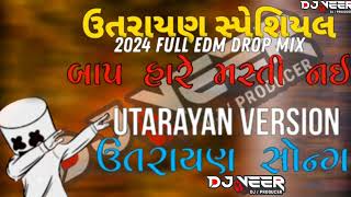 BaapHareMastiNaiUtarayanSongEDMDropMixNewGujaratiSongDJVeer220128k [upl. by Farnsworth]