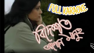 Bidekhot Apun Manuh  Full karaoke Track [upl. by Nils]