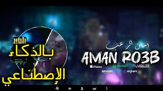 Gnawi  AMAN RO3Bprod by RAPREMIXبالذكاء الإصطناعي🔥✨ [upl. by Nyad]