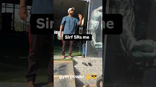 सिर्फ 5 रुपये और motivation exerice gymexercises gymmotivation gym exerice [upl. by Elyse822]