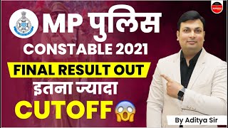 MP POLICE CONSTABLE 2021 RESULT OUT  MP Police Results । MP Police Constable Merit List amp Cut Off [upl. by Hplar]