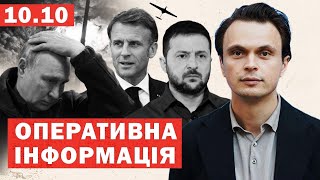 Щойно Путіну доклали про масові удари по Росії Зеленський озвучив план перемоги [upl. by Ardnait]