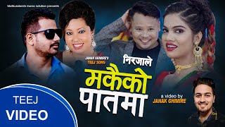 Radhika Hamal New Teej Song 2078 l Nirajale Makaiko Patala l By Ramu Sk Ft Kishor Thapa amp Manisha [upl. by Colvert]