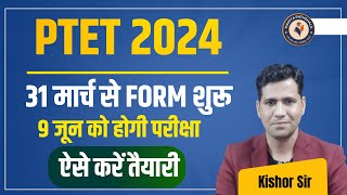 PTET 2024 Notification Form Date Exam Date Syllabus Classes  Rajasthan PTET 2024 Taiyari Kaise [upl. by Oirogerg]