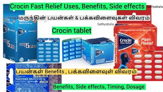 crocin tablet crocin pain relief crocin advance pain relief tablet crocin paracetamol crocin [upl. by Tessil]