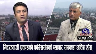 ओली प्रचण्ड र छोरी गंगासँगको वार्तालापको इतिवृत्तान्त यस्तो माधव घनश्याम प्रभुहरुको कुरै नगरौं [upl. by Nitaf446]