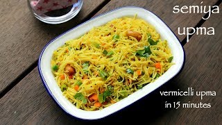 semiya upma recipe  vermicelli upma recipe  vermicelli recipe [upl. by Irvin617]