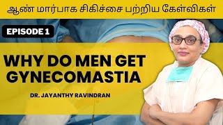 Gynecomastia வருவதற்கான காரணம் என்ன Causes of Man boobs  Gynecomastia treatment in Chennai [upl. by Ignazio]