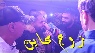 Bilal Sghir Zouj MHAYEN ✔ شاب بلال الصغير يروبلها في البرج زوج محاين SONO Elwiam [upl. by Adiraf]