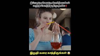 இப்படி Pipe மேல Pipe போட்டு மயக்கம் மருந்த கொடுத்து திருடறாலே‼️shorts trending youtubeshorts [upl. by Eldoree]