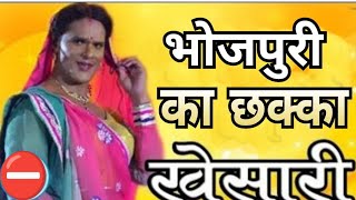 bhojpuri ka chak khesarilalyadav 😂🤣pawansingh navratrispecial song bhojpurisong [upl. by Naivaj]