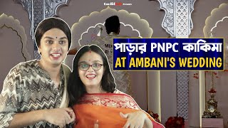 Parar PNPC Kakima at Ambanis Wedding  CandidCaly [upl. by Aneehsit]