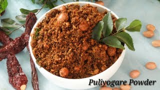 Puliyogare Powder  ಪುಳಿಯೊಗರೆ ಪುಡಿ  Homemade Puliyogare Powder recipe in Kannada  Rekha Aduge [upl. by Gar]