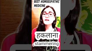 stammering for stramonium [upl. by Bay936]