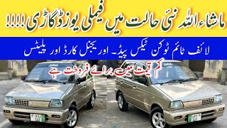 Suzuki Mehran VX Converted to VXR  Family Used Car in Pakistan  Madni Tahir [upl. by Sine]