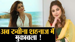 Shehnaz Gill Vs Rubina Dilaik में होगा अब Most Desirable Women 2021 के लिए मुकाबला Shudh Manoranjan [upl. by Odnam]