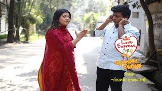 PRAN Frooto Love Express 4  Nirbak নির্বাক  Shamim  Tasnova  Valentines Day Short Film [upl. by Teerell]