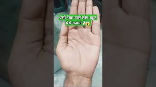 permanent Income palmistry viral fortunetelling palmisty palmreading astrologytips yt youtube [upl. by Enaffit]