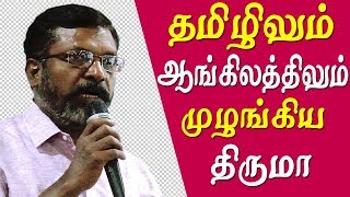 thirumavalavan english and tamil speech on radical ambedkar thirumavalavan speech tamil news live [upl. by Notsnorb194]