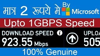 FREE 1 GBPS SPEED VPS VPN HOW TO CREATE LIKE 5G Internet Speed in India [upl. by Thun753]