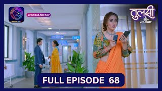 Tulsi Humari Badi Sayani  Full Episode 68  17 Sept 2024  Dangal TV [upl. by Aenit867]