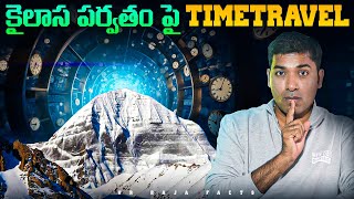 కైలాస పర్వతం పై Time Travel   Interesting Facts  Telugu Facts VR Raja Facts [upl. by Arracat]