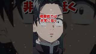 【鬼滅の刃】鬼滅の刃最弱ランキング [upl. by Eblehs]