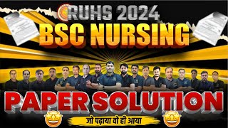 RUHS BSC NURSING 2024 PAPER SOLUTION  RUHS BSC NURSING 2024 ANSWER KEY  BY VIJAY EDUCATION [upl. by Ramirol955]