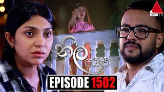 Neela Pabalu නීල පබළු  Episode 1502  09th April 2024  Sirasa TV [upl. by Islaen660]