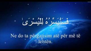 Surah ElLejl me titrim dhe recitim Arabisht  Shqip [upl. by Alra]