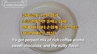 Instantly Enjoy Coffee Rich Bold and Ready진한 맛 그대로 언제든 바로 즐기는 커피 [upl. by Nnylrefinnej296]