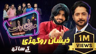 Zeeshan Khan Rokhri  Imran Ashraf  Mazaq Raat Season 2  Ep 155  Honey Albela  Sakhawat Naz [upl. by Noskcaj628]