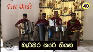 Bari Bara kare Thiyan Calypso [upl. by Kathi]