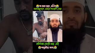 পিটাতে পিটাতে তাকে মেরে ফেলেছে। Mustafizur Rahmani [upl. by Assylla]