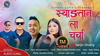 Syangtan La Charcha• New Tamang Selo Song• FtSanjiv GhisingSumina LoSankha Lama amp Devraj Syangtan [upl. by Nobel626]