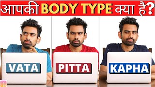 जानिए अपनी Body Type सिर्फ 5 Min मैं वात पित्त और कफ Dosha Analysis  Fit Tuber Hindi [upl. by Eneluj785]