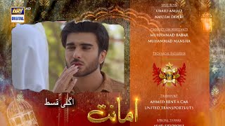 Amanat Drama Episode 25 Teaser ARY Digital  Saboor Aly  Amant New Episode 26 teaser [upl. by Happy]