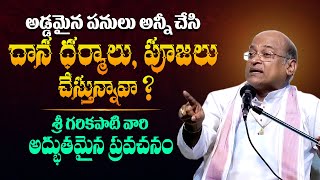 పద్మశ్రీ గరికిపాటి వారి దివ్యమైన మాటలు  Sri Garikapati Narasimha Rao Latest Speech About God  TBL [upl. by Tyra]