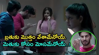 ఇలాంటి చీటింగ్ గ్యాంగ్ ని ఎక్కడా చూసి ఉండరు  Dulquer Salman Movie Scenes  TFC Telugu Cinemalu [upl. by Utas]