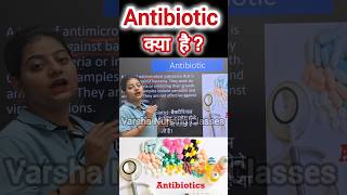 Antibiotic क्या है antibiotics antibiotic bacteria bacteriology trending nursing shorts [upl. by Tania124]