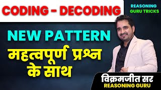 🔴CODING DECODING NEW PATTERN के महत्वपूर्ण प्रश्न  Tricks By Vikramjeet sir  SSC 2024  ssc [upl. by Ahsemik284]